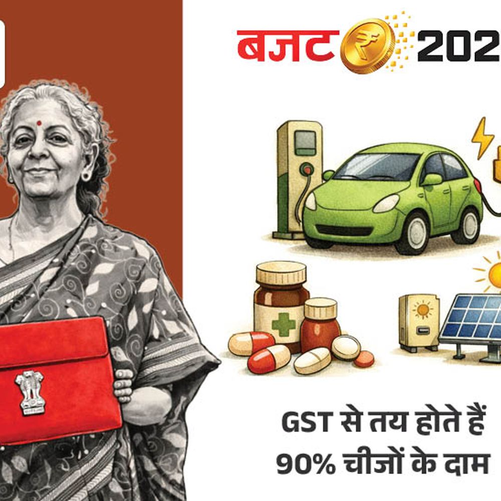 विदेश घूमना सस्ता होगा, सरकार ने टैक्स घटाया:कैंसर की 17 दवाएं सस्ती; शराब महंगी हो सकती है, ट्रेडिंग पर भी टैक्स बढ़ा