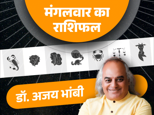 3 मार्च का राशिफल:मेष राशि वालों की नौकरी और बिजनेस के लिए अच्छा दिन है, मिथुन राशि वालों को प्रॉपर्टी के काम में फायदा मिलेगा