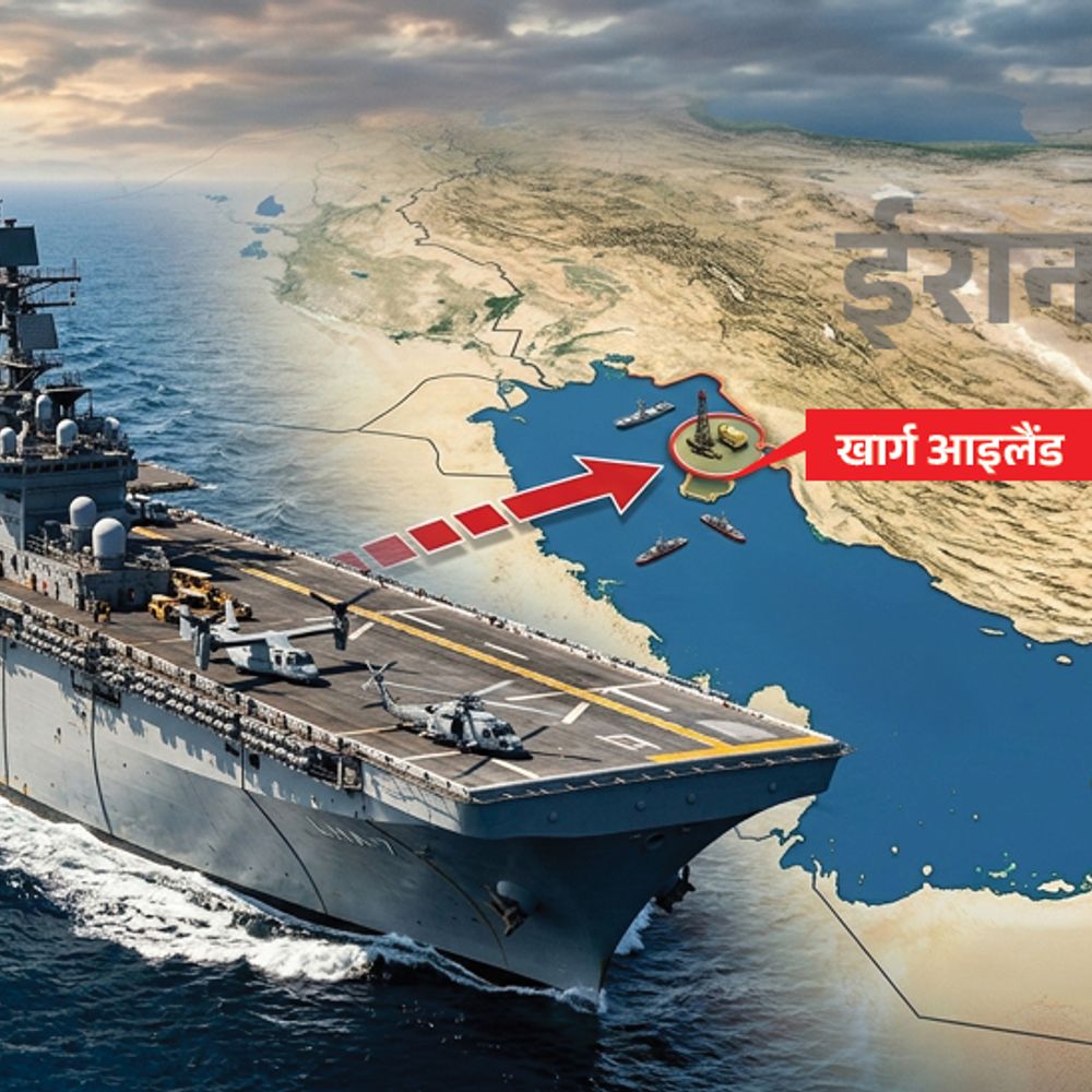 मिडिल ईस्ट की तरफ बढ़ रहे 3 अमेरिकी वॉरशिप:इन पर 2200 सैनिक मौजूद, दावा- खार्ग आइलैंड पर कब्जा करने का प्लान