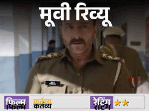 मूवी रिव्यू:मुद्दे बड़े, स्टार्स दमदार… फिर भी अधूरी रह गई ‘कर्तव्य’, सैफ की मेहनत भी नहीं बचा पाई फिल्म