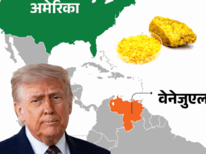 अमेरिका ने वेनेजुएला का हाईली एनरिच्ड यूरेनियम निकाला:13.5 किलो न्यूक्लियर मटेरियल वॉशिंगटन लाया गया, अब इसे अमेरिका खुद प्रोसेस करेगा