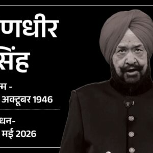 एशियाड में भारत के पहले गोल्ड मेडलिस्ट रणधीर नहीं रहे:5 ओलिंपिक गेम्स में निशानेबाजी की; OCA प्रेसिडेंट बनने वाले पहले भारतीय