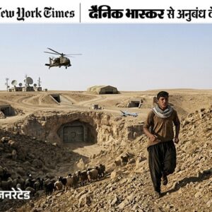 चरवाहे ने देख लिया था इजराइल का सीक्रेट सैन्य ठिकाना:हेलिकॉप्टर से पीछा कर मारा, तब खुला इराक में इजराइली कैंप का राज