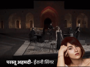 स्लीवलेस ड्रेस पहनी, ईरानी सिंगर को 74 कोड़ों की सजा:2 साल तक देश छोड़ने पर भी बैन, बिना हिजाब के 2024 में गाना गाया था