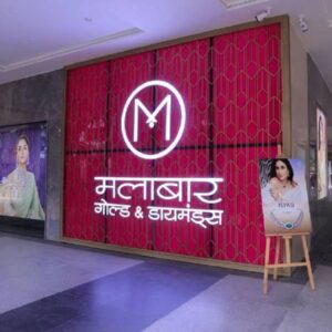 इंपैक्ट फीचर:मलाबार गोल्ड एंड डायमंड्स ने चंडीगढ़ शोरूम के पुनः लॉन्च के साथ विश्वास, पारदर्शिता और नैतिक ज्वेलरी रिटेलिंग के प्रति प्रतिबद्धता को किया और मजबूत