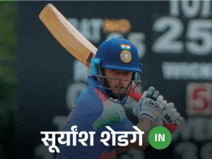 चोट के कारण आयरलैंड-इंग्लैंड सीरीज से नीतीश रेड्डी बाहर:टीम में सूर्यांश शेडगे की एंट्री; मुश्ताक अली ट्रॉफी में रहा था 251.92 का स्ट्राइक रेट