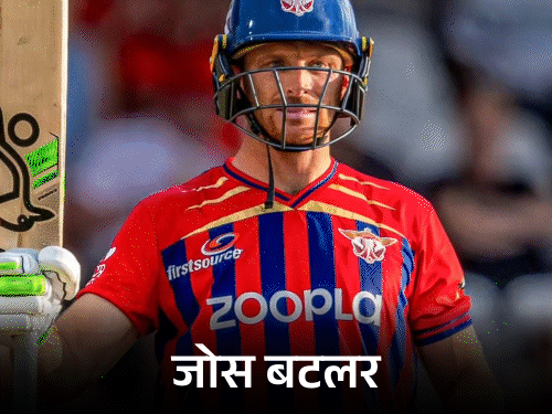 बटलर टी-20 में सबसे ज्यादा रन बनाने वाले बल्लेबाज बने:पोलार्ड का रिकॉर्ड तोड़ा, बोले-15 साल के वैभव सूर्यवंशी एक दिन इसे तोड़ेंगे